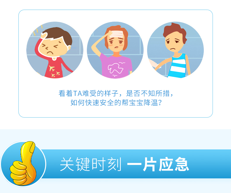 儿童退热贴16片粉色_02.jpg