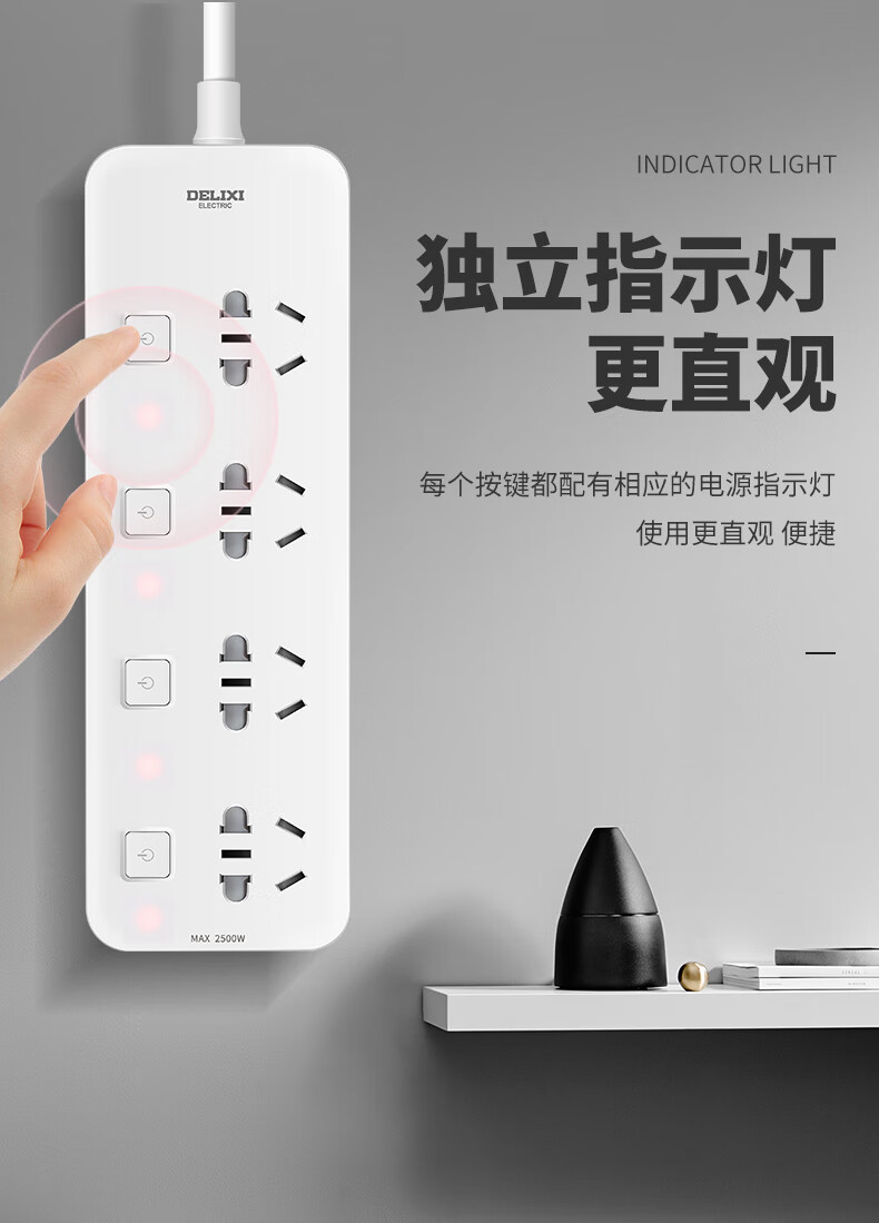 分控排插-1_03.jpg