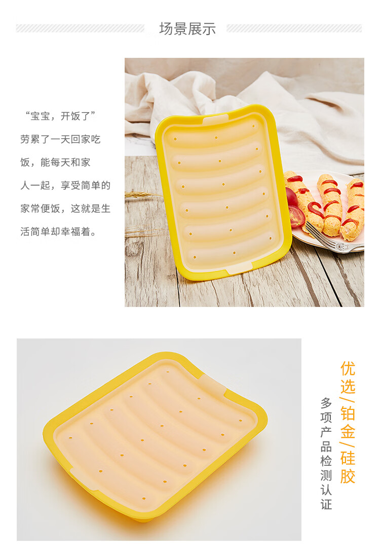 黄色无耳香肠模750_15.jpg