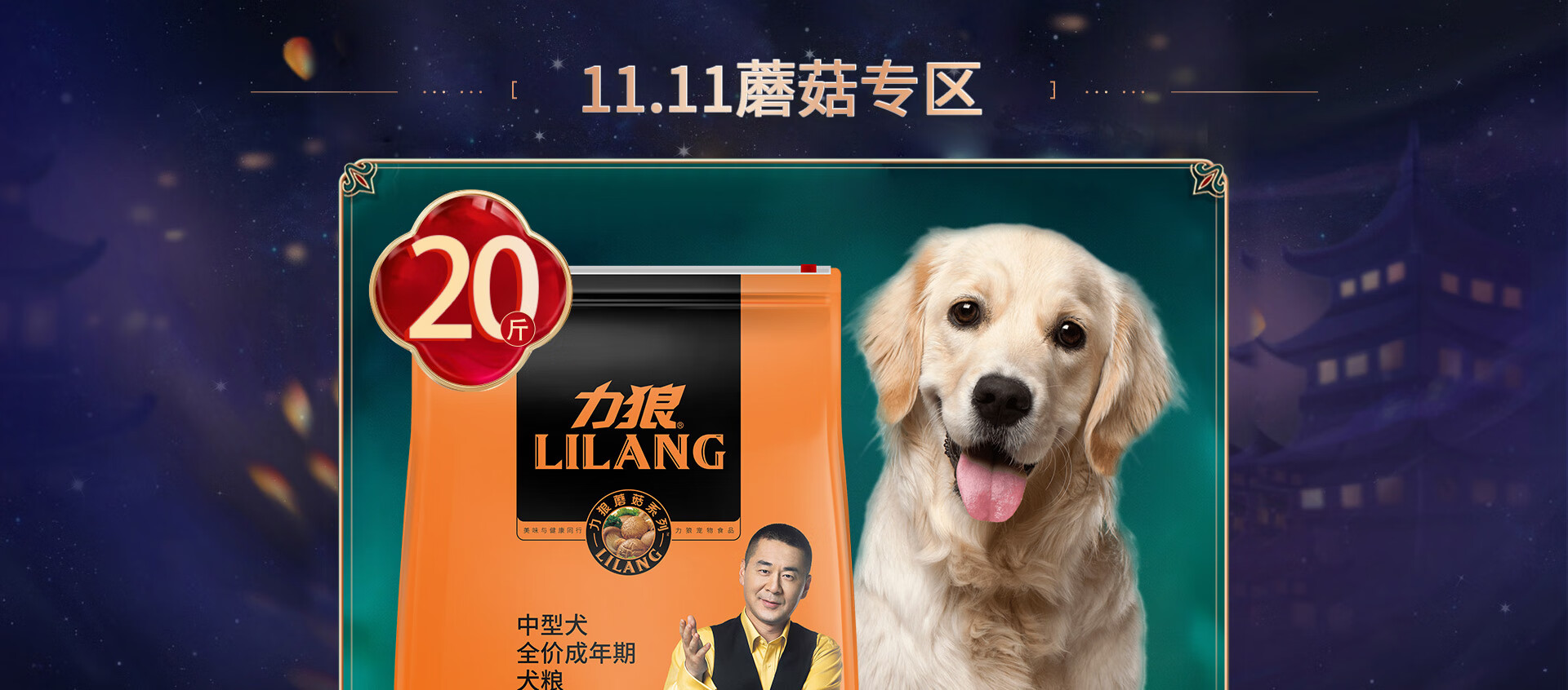 力狼京东自营旗舰店 - 京东