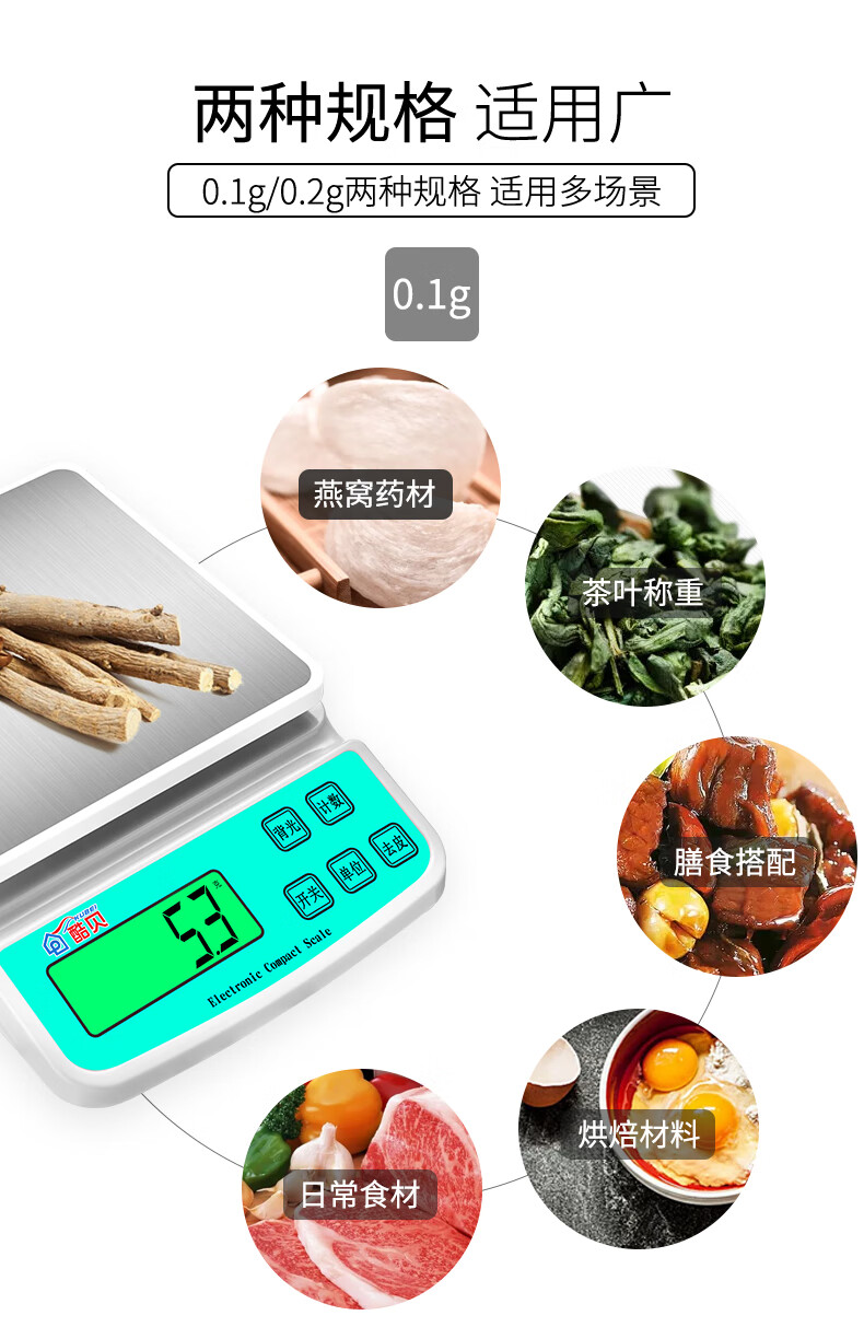 酷贝 电子秤台秤厨房秤家用烘焙小秤食物称克称食品电子称小型中药克