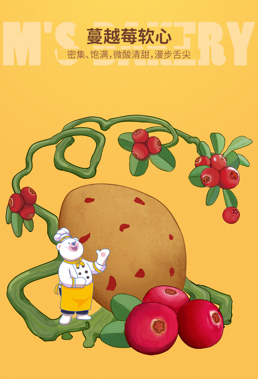 msbakery麦凯熊蔓越莓软心曲奇饼干巧克力夹心饼干零食小包装糕点心