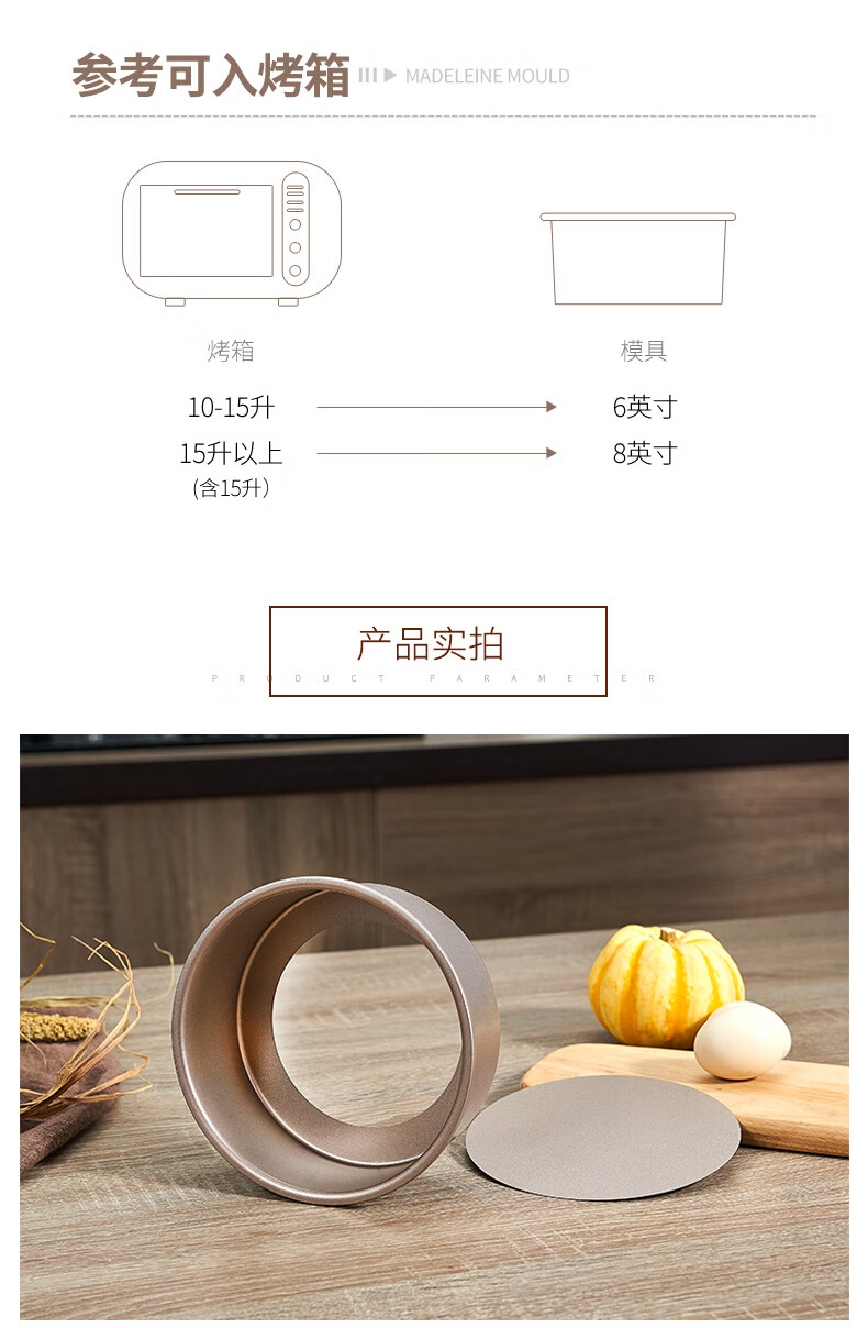 新款6寸金色蛋糕模790_09.jpg