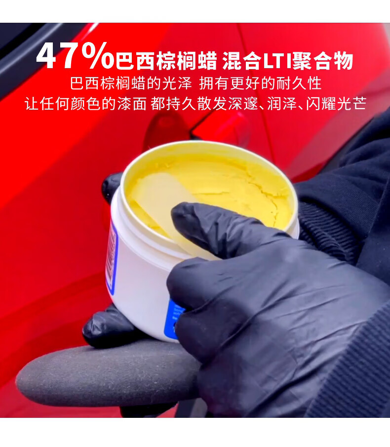 化学小子3倍硬壳蜡汽车保养用品上蜡保养内饰玻璃车漆蜡去污含巴西