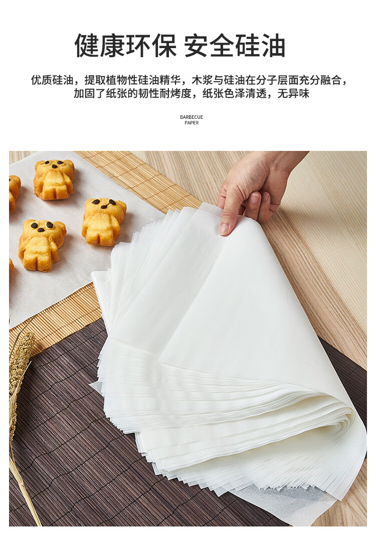 100张烘焙油纸新描述_09.jpg