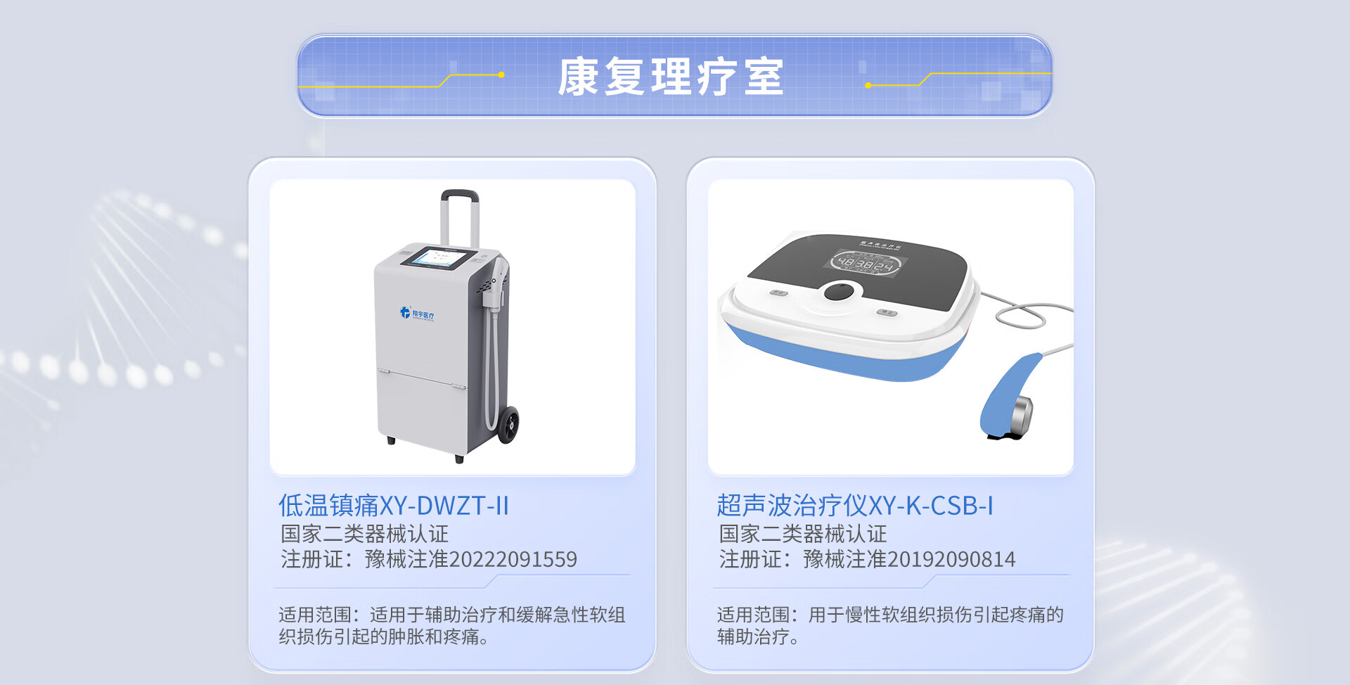 翔宇医疗(XIANGYU MEDICAL)医疗器械京东自营旗舰店 - 京东