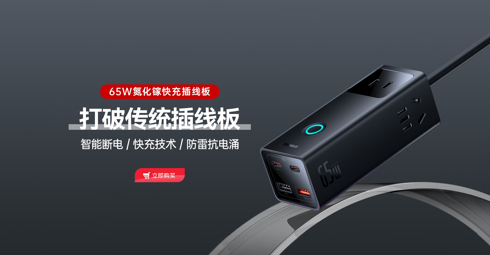 倍思（Baseus）京东自营旗舰店 - 京东