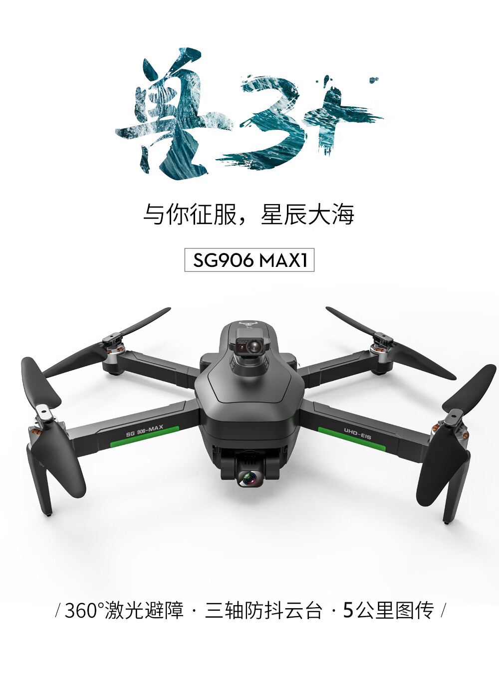 兽3飞行器智能避障兽3sg906max避障无人飞行机航拍器4k高清三轴防抖