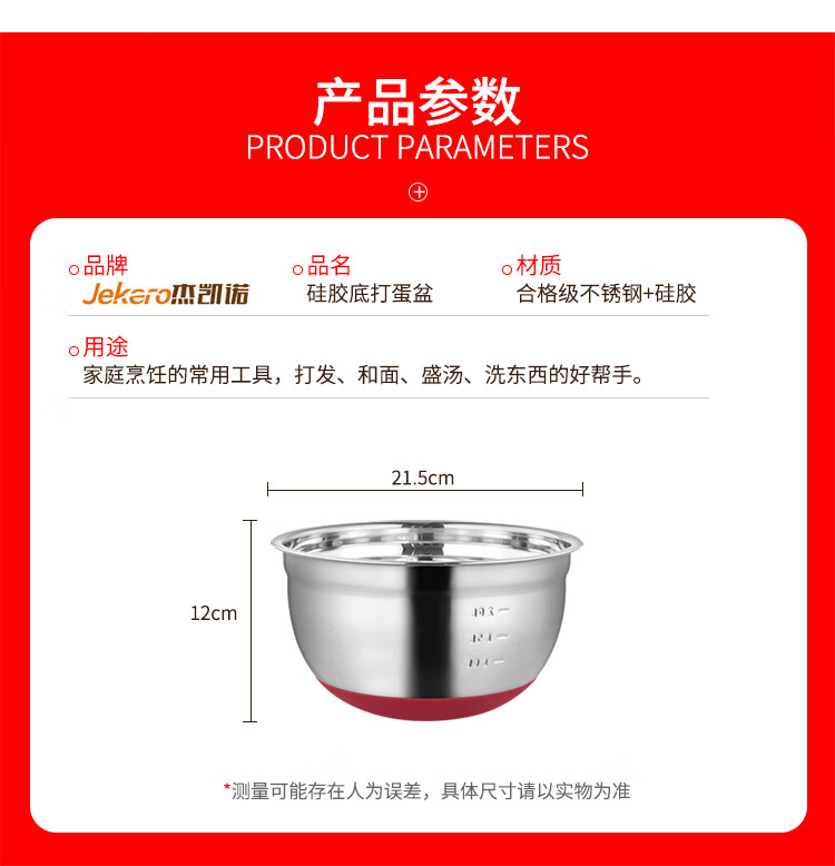 打蛋盆硅胶底详情_11.jpg