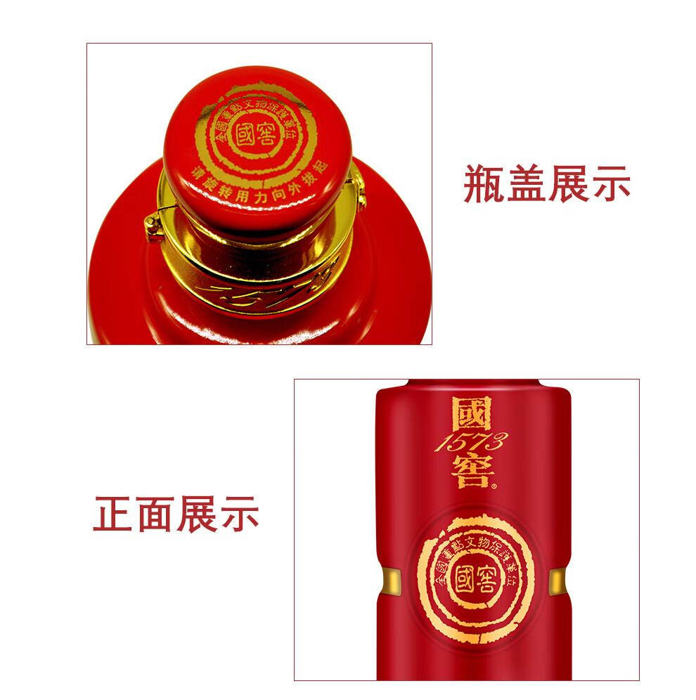 泸州老窖 国窖1573 浓香型高度白酒 53度 红瓷瓶手工版 500ml