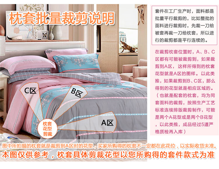 罗曼蒂枕套剪裁750.jpg