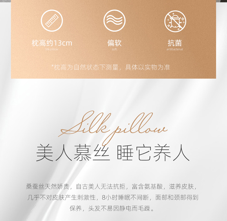纯棉抗菌大提花蚕丝复合枕750_02.jpg
