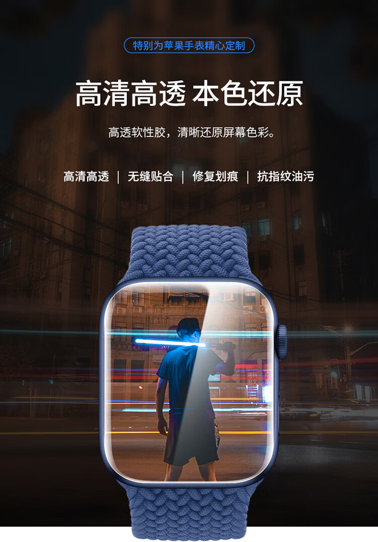 ROCK-Apple-Watch-Series-6-水凝膜_05.jpg