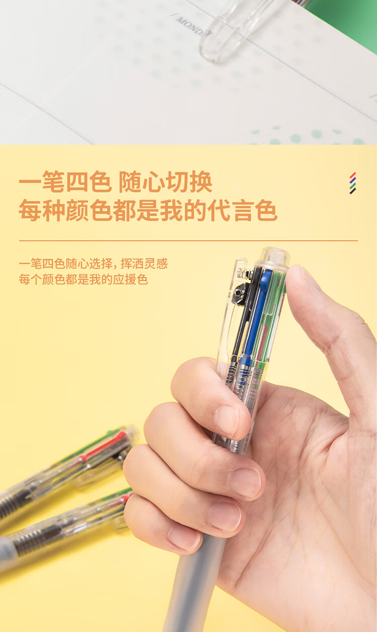 四色圆珠笔_08.jpg