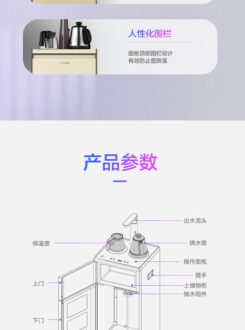 103茶吧机2020_19.jpg