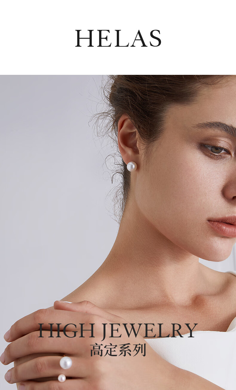 helas赫拉高定南洋澳白珍珠18k金耳钉女高亮莹润珍珠耳饰18k金白色