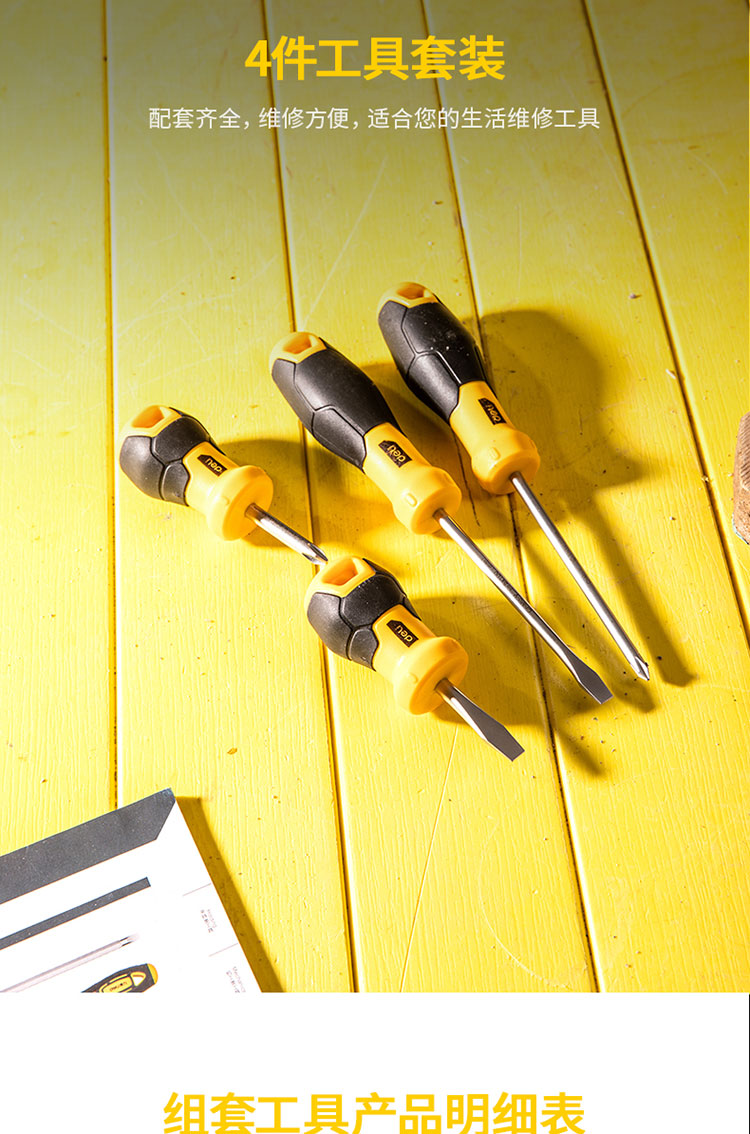 得力(deli)螺丝刀棘轮可伸缩两用十字一字三向调节螺丝批套装万能起子