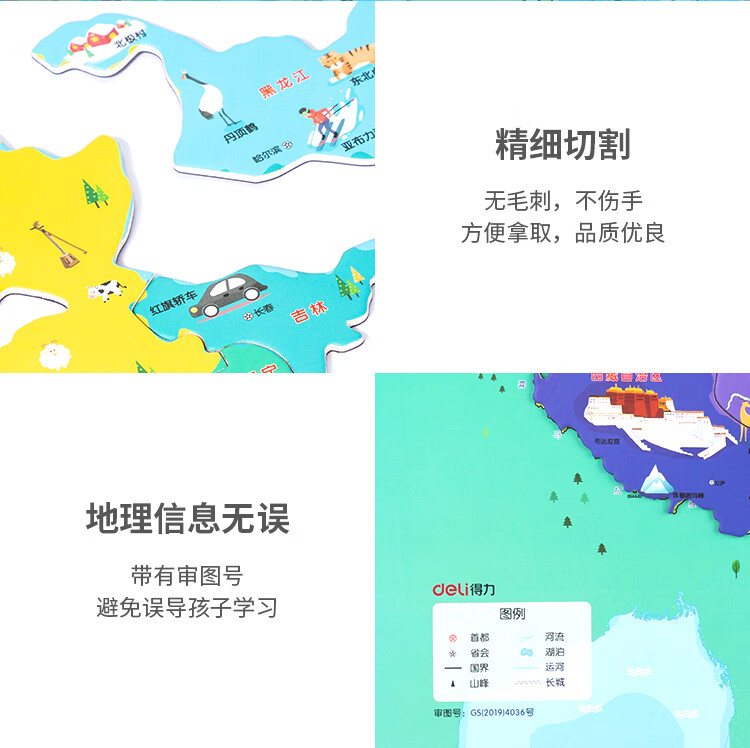 带白板中国地图_08.jpg