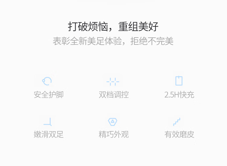 磨脚器详情页_02.jpg