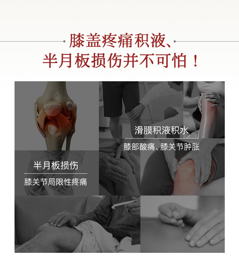 筋骨贴骨宝凝胶详情-上_02.jpg