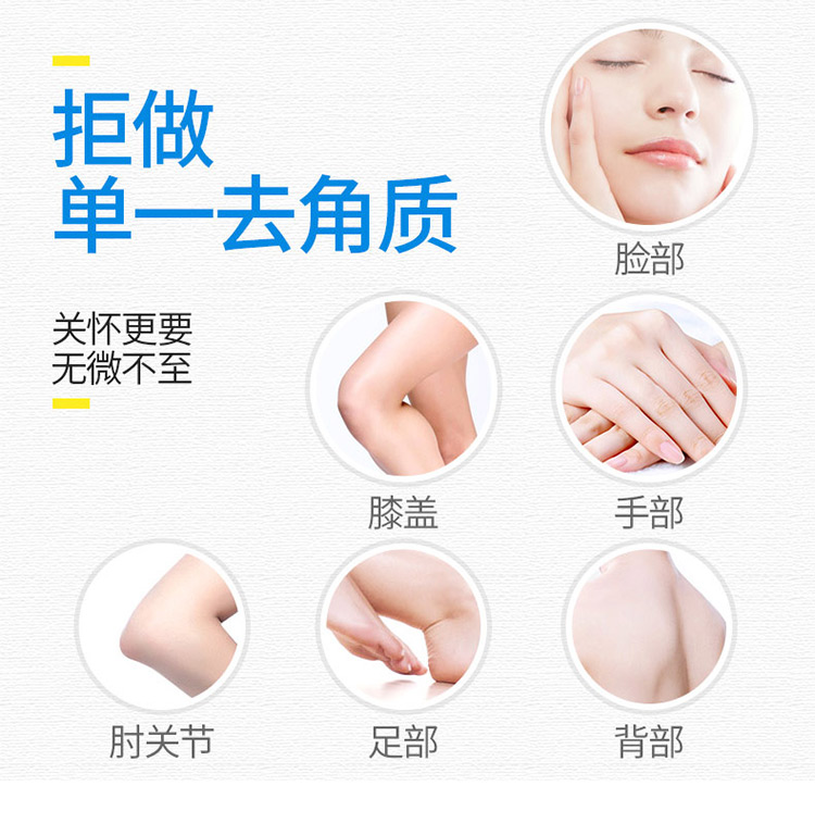 去角质嫩肤凝露150g750_10.jpg