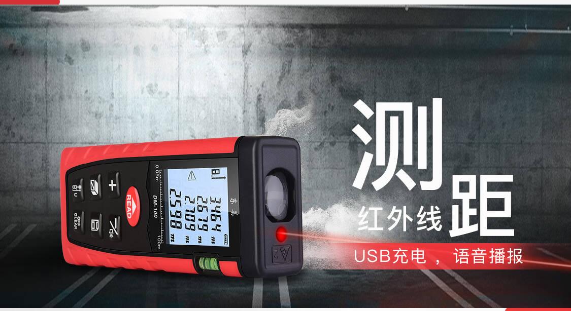 测距仪