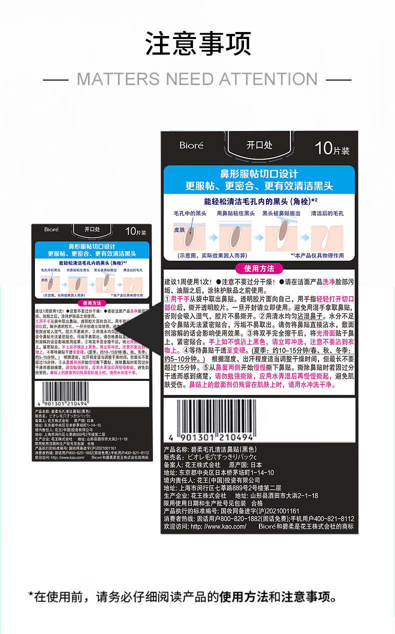 长图_碧柔女士毛孔清洁黑鼻贴（改）_12.jpg