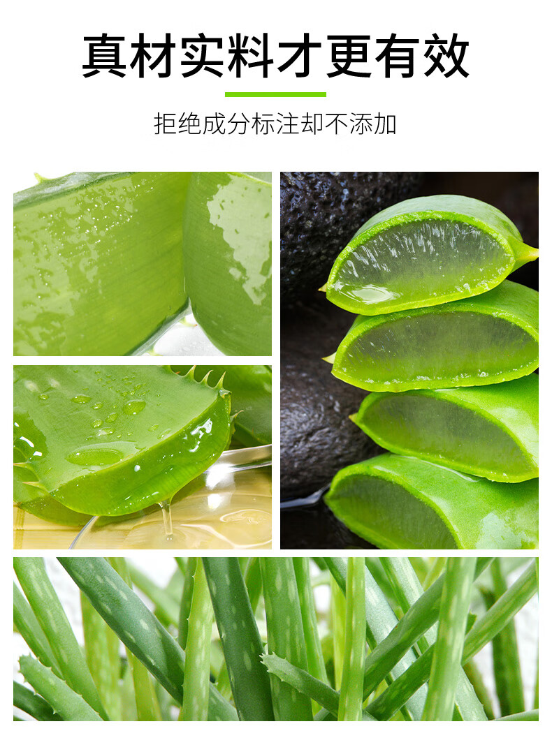 芦荟胶40g详情新750-2_10.jpg