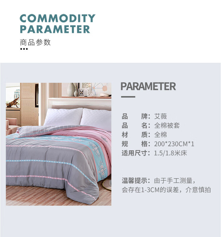 罗曼蒂双人被750_11.jpg