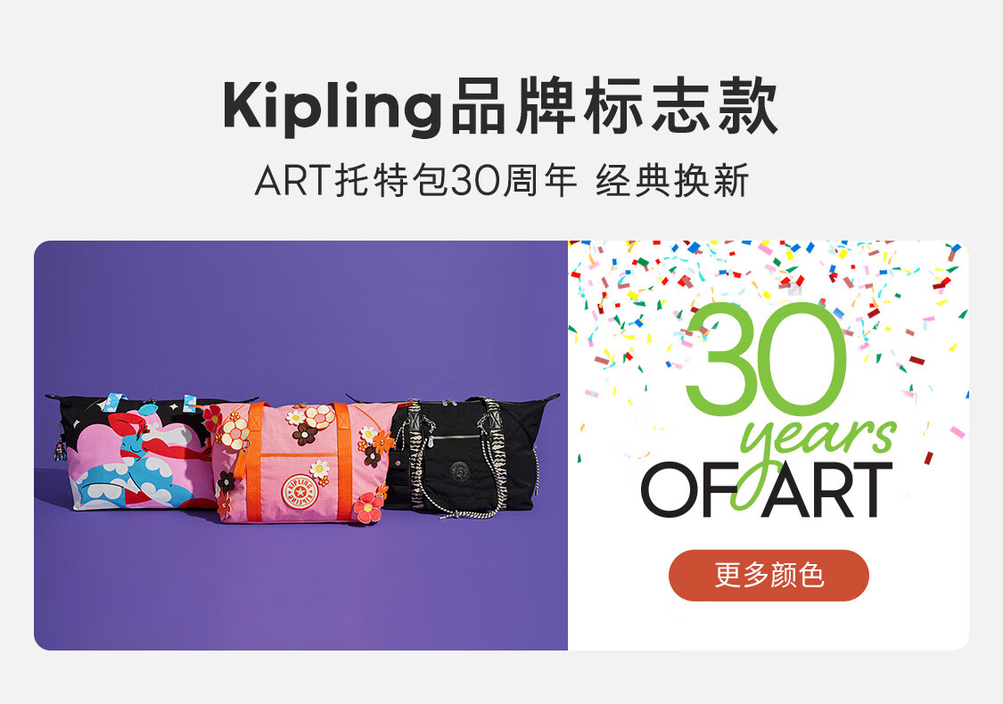 Kipling旗舰店