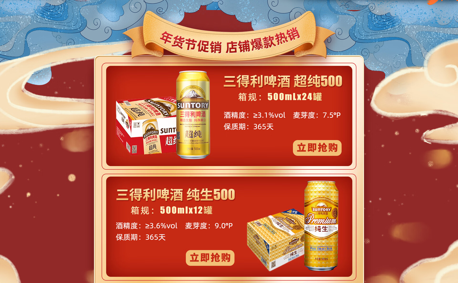 三得利啤酒京东自营旗舰店 - 京东
