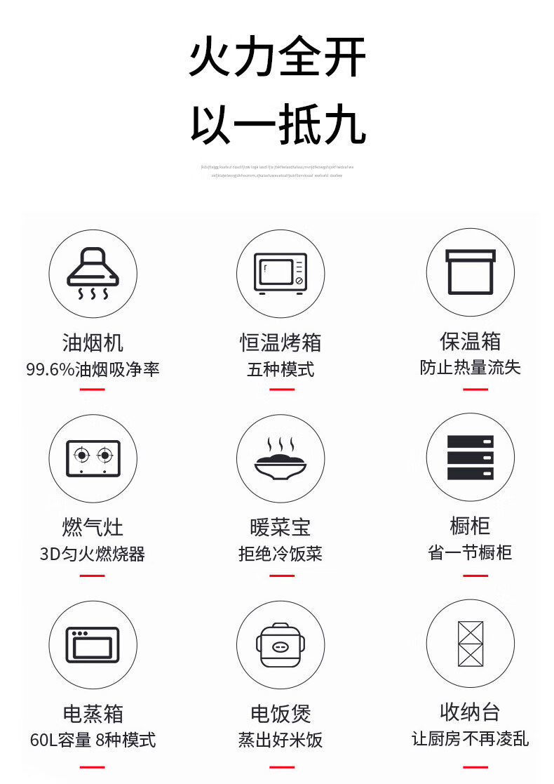 普洁厨宝集成灶蒸箱烤箱集成灶蒸烤一体集成灶大吸力油烟机大火力燃气