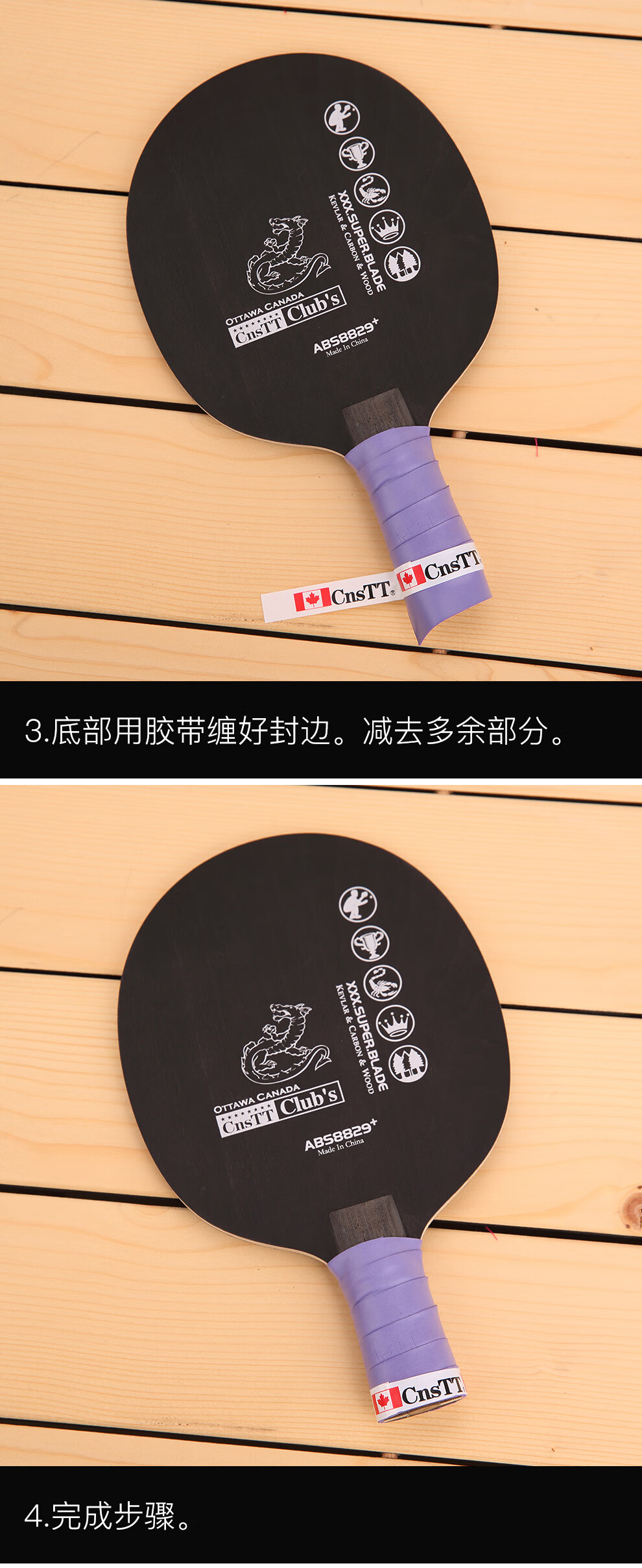 乒乓球拍手胶凯斯汀吸汗带防滑热缩缠绕手胶龙骨握把套手柄皮乒乓球手