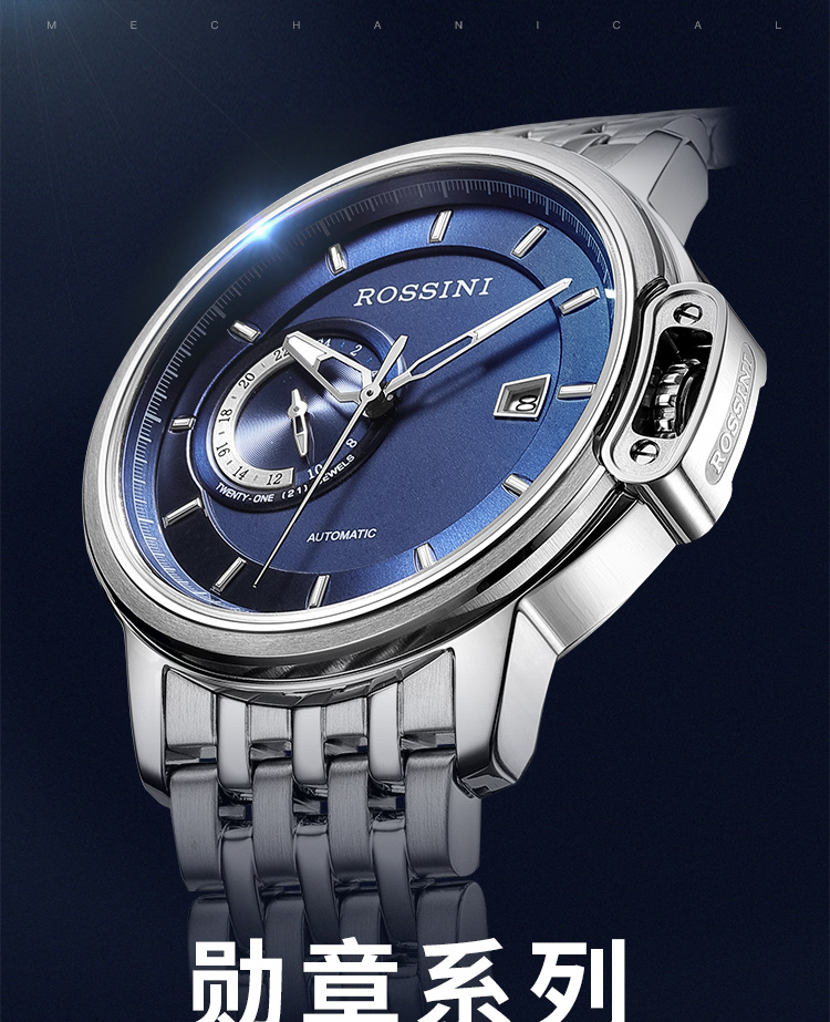 罗西尼rossini手表男国表勋章系列自动机械男士手表防水商务钢带腕表