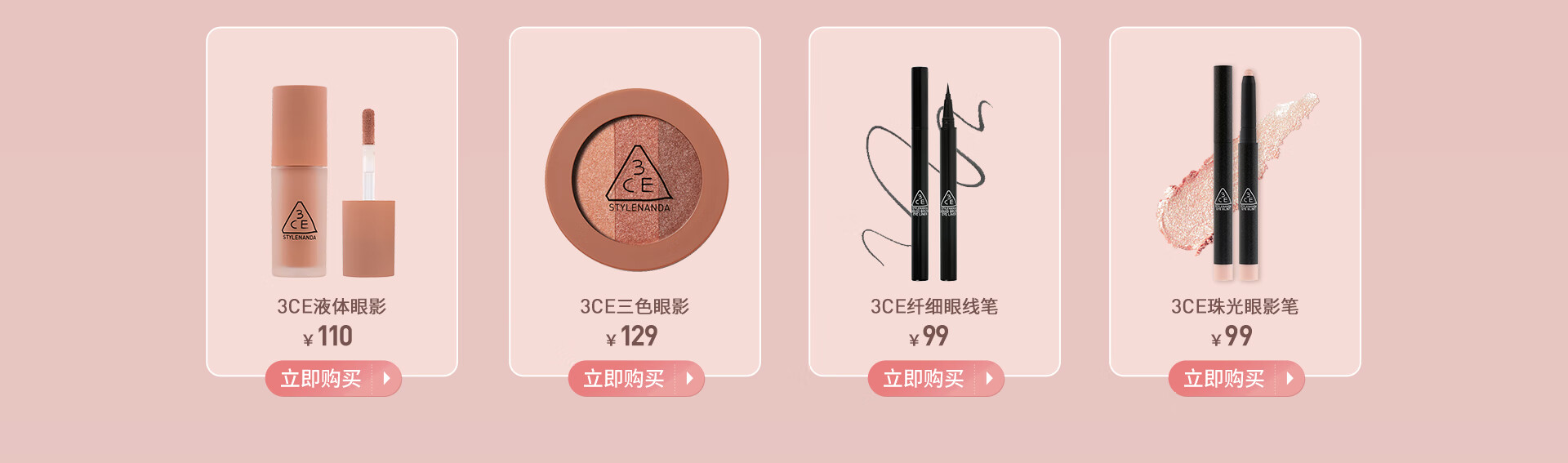 3CE京东自营官方旗舰店 - 京东
