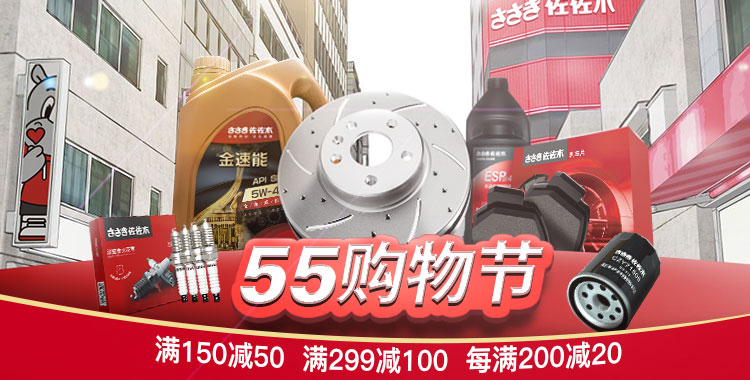 佐佐木 刹车盘前盘适用于(丰田皇冠/凯美瑞/锐志/逸致/杰路驰/普瑞