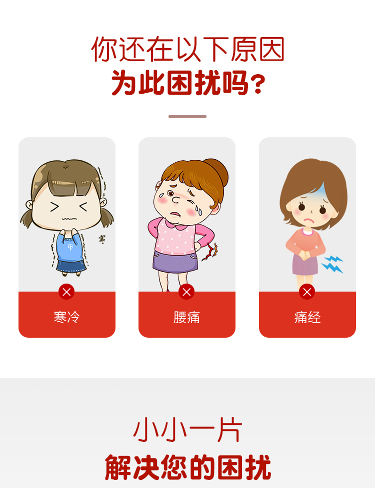 暖宝宝30片详情页修改-最终版_02.jpg