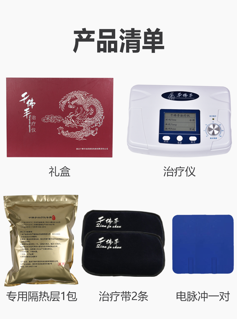 千佛手腰治疗仪腰椎压迫神经痛椎管狭窄腰扭伤中药外治热敷腰部骨关节