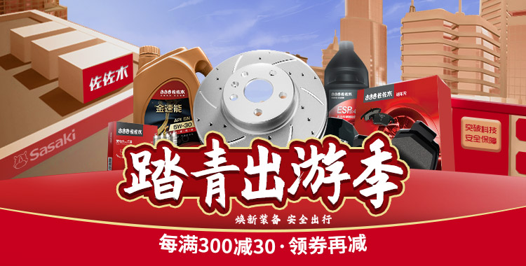 佐佐木双铱金火花塞四支装 适用于大众速腾科鲁兹名爵mg3/5凯迪拉克