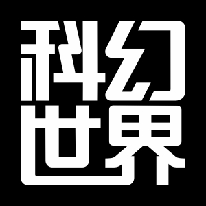 科幻世界京东自营店