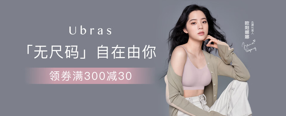 内衣 基础打底衣 ubras ubras uu印花小高领打底衫丝滑透气半高领基础