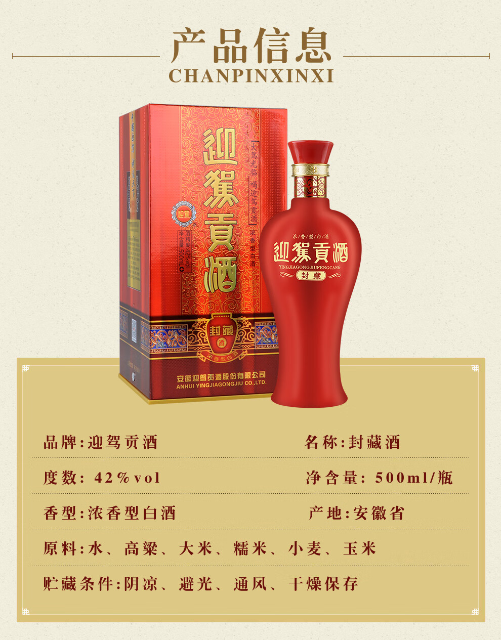 酒厂直供迎驾贡酒一级授权店铺安徽迎驾贡酒浓香型纯粮酿造白酒迎驾