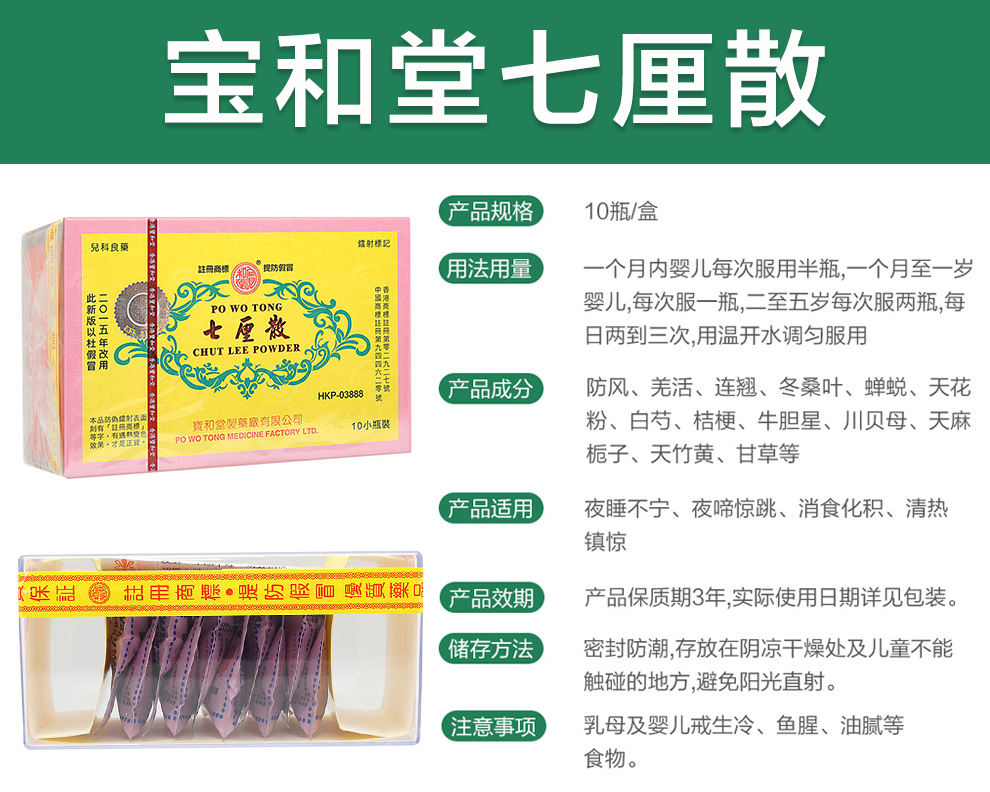 香港直邮上传身份证宝和堂精制三鞭海狗丸调调经补血丸补气补血肾阳虚