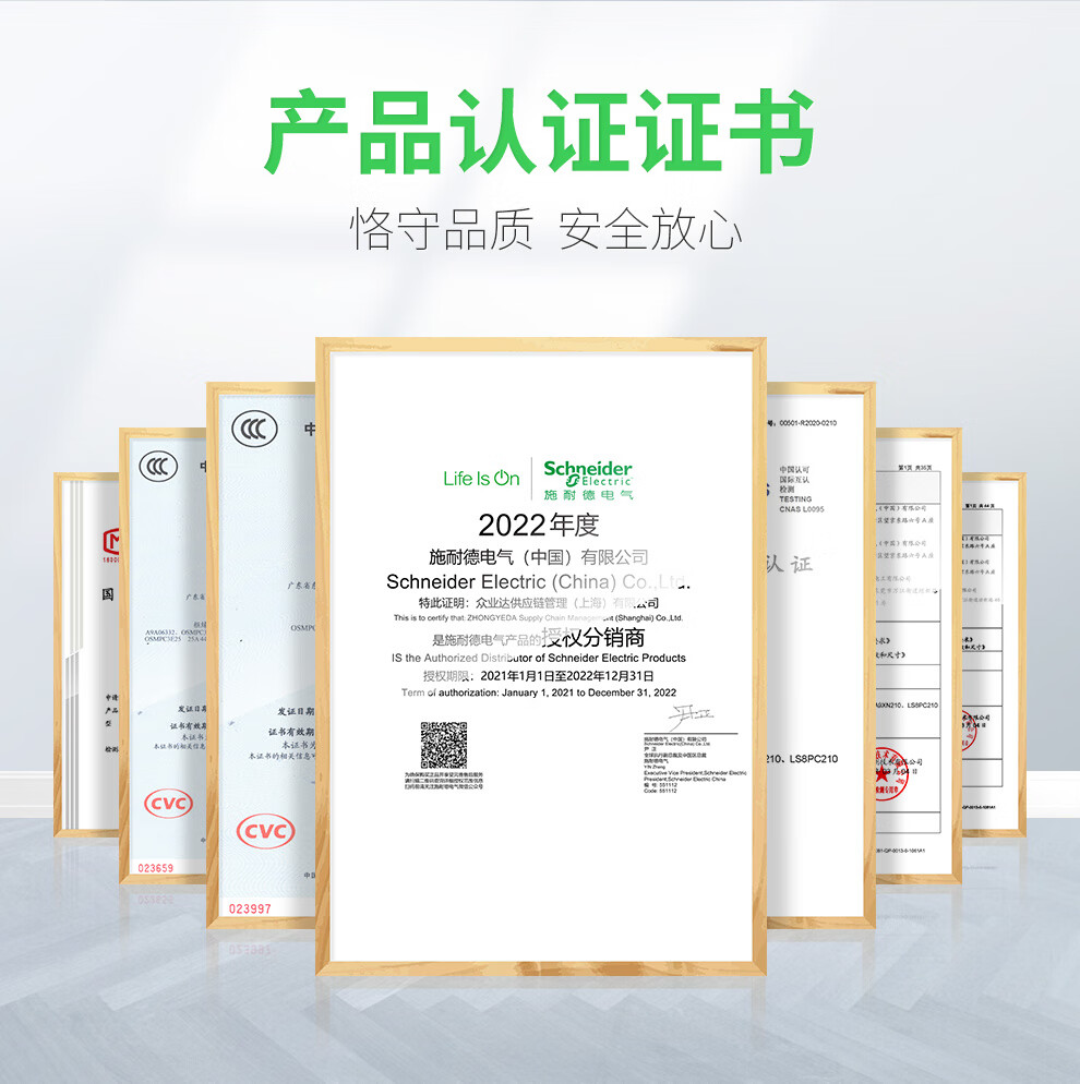 施耐德家装店_PC导轨插座_详情页_11.jpg