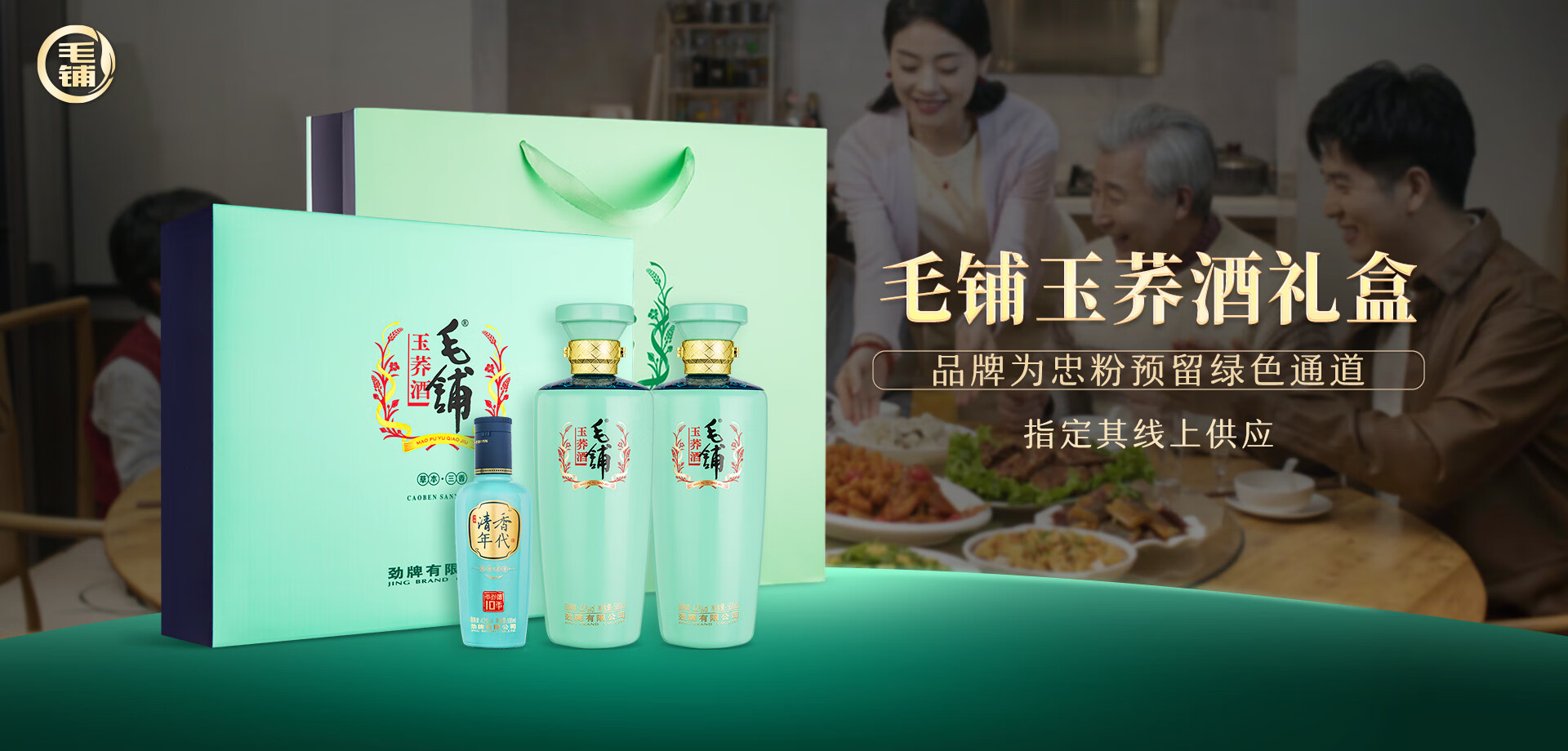 劲牌官方旗舰店 - 京东