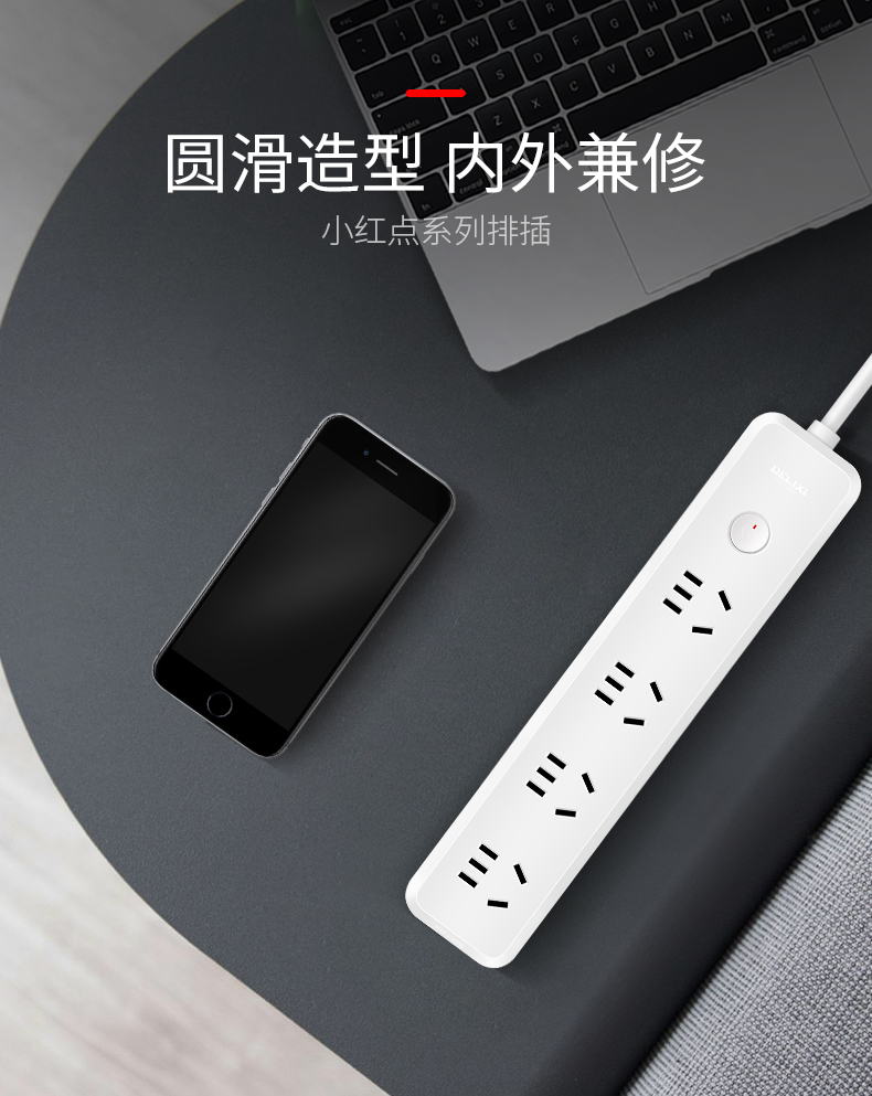 德力西-小红点_14.jpg