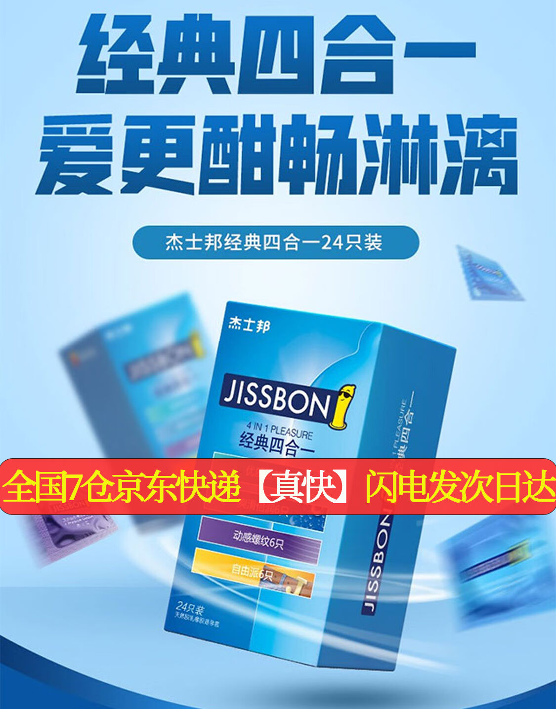 爱之旅成人用品专营店