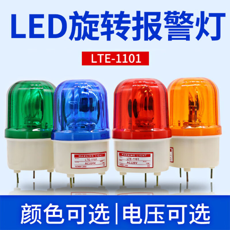 yjoee 益巨 单层三色报警指示灯led三色报警器机床信号指示灯警报灯