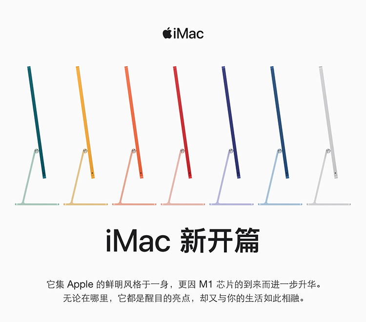Apple iMac 24英寸 蓝色 4.5K屏 八核M1芯片(7核图形处理器) 16G 512G 一体式电脑主机【定制机】Z14M00049