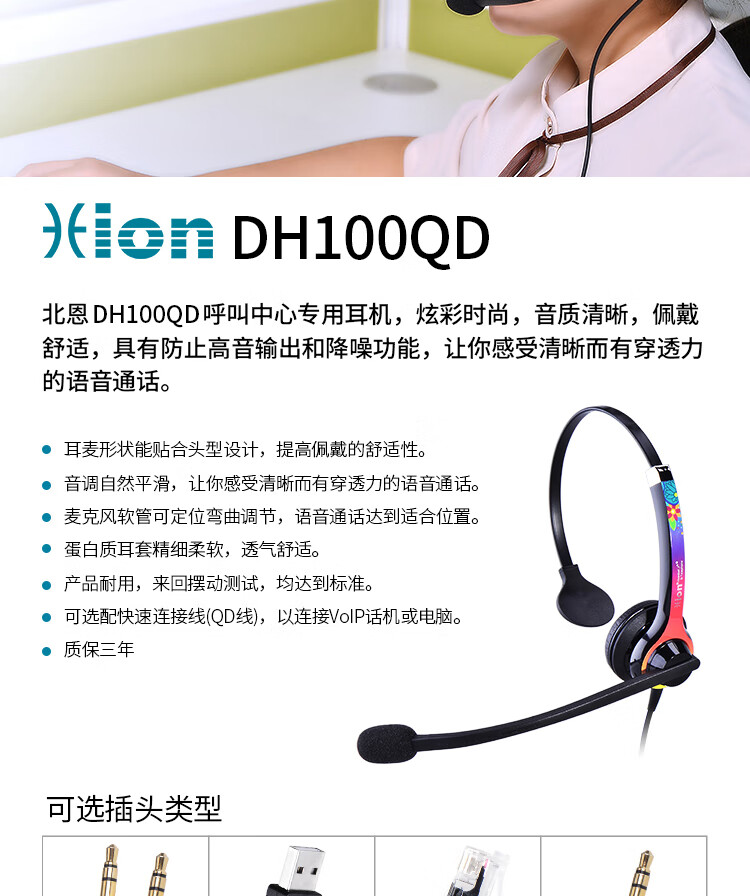 DH100详情页C1_02.jpg